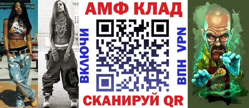 Амфетамин VHQ  Ирбит 