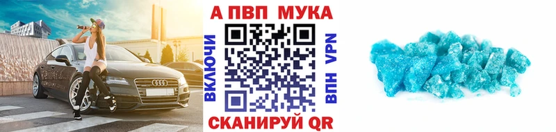 Alpha-PVP мука  где продают наркотики  Ирбит 