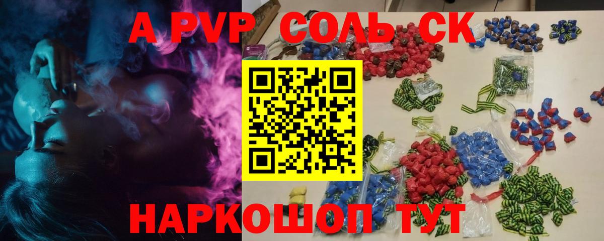 цена наркотик  А ПВП Соль  A-PVP  Ирбит  Вход с VPN  Альфа ПВП кристаллы 
