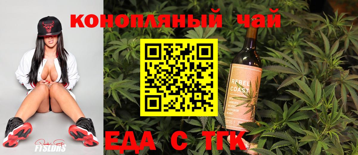 Еда ТГК марихуана Ирбит