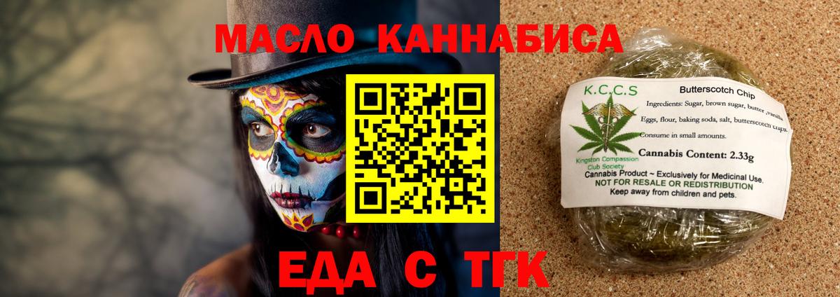 Ирбит  Еда ТГК конопля  Вход с VPN 