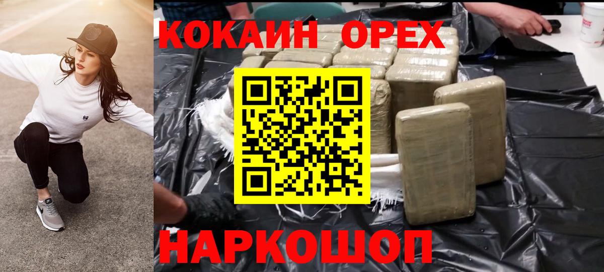 Кокаин Эквадор  COCAIN FishScale  Ирбит  Кокаин  Вход с VPN 