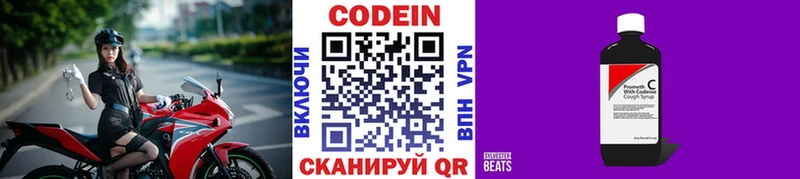 Кодеин напиток Lean (лин)  купить   Ирбит 