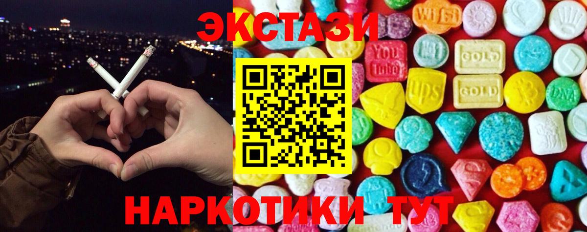 Ecstasy TESLA Ирбит