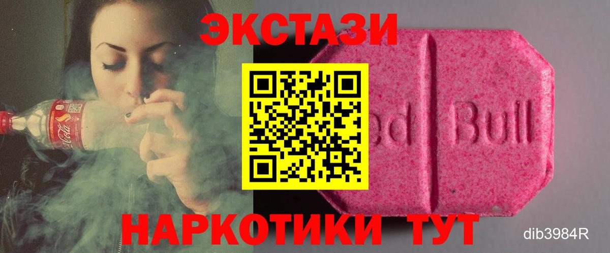 kraken   Вход с VPN  Ecstasy 300 mg  Ирбит  Экстази 280 MDMA 