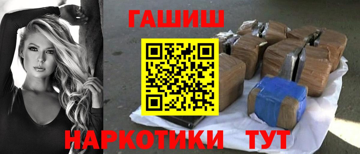 ГАШ убойный  Вход с VPN  Ирбит 