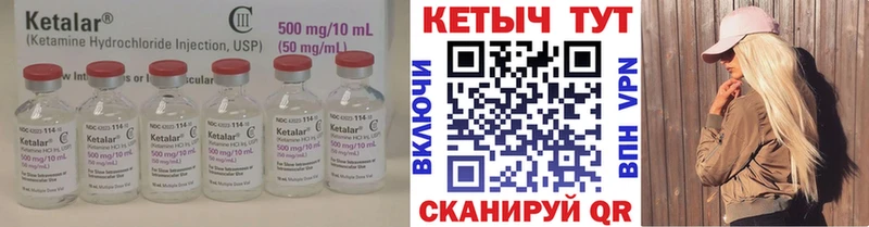 Кетамин ketamine  Ирбит 