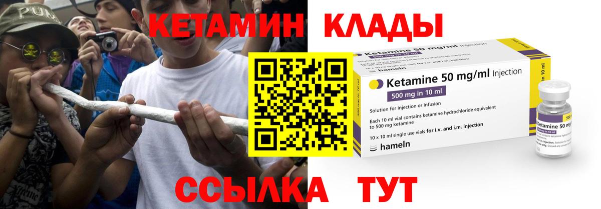 Ирбит  Кетамин ketamine  Вход с VPN 