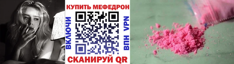 Меф мяу мяу мука Ирбит