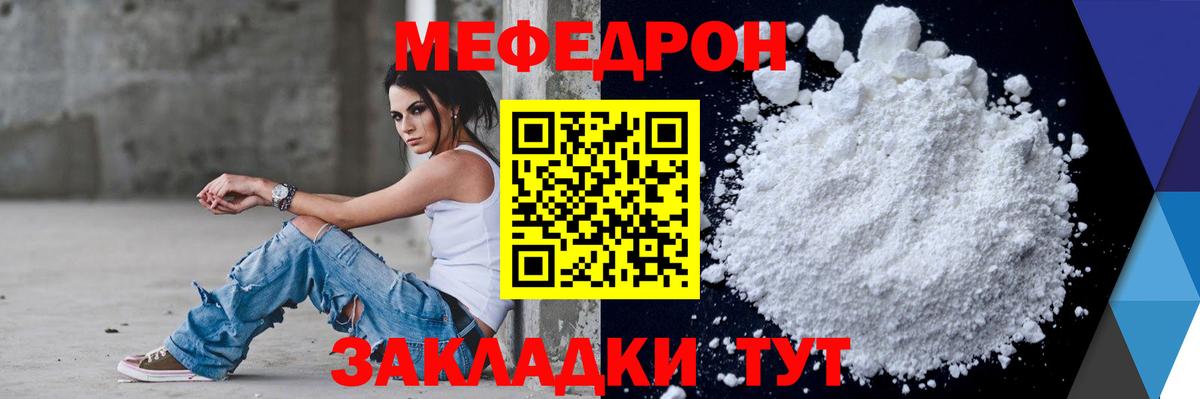 Меф мука Ирбит