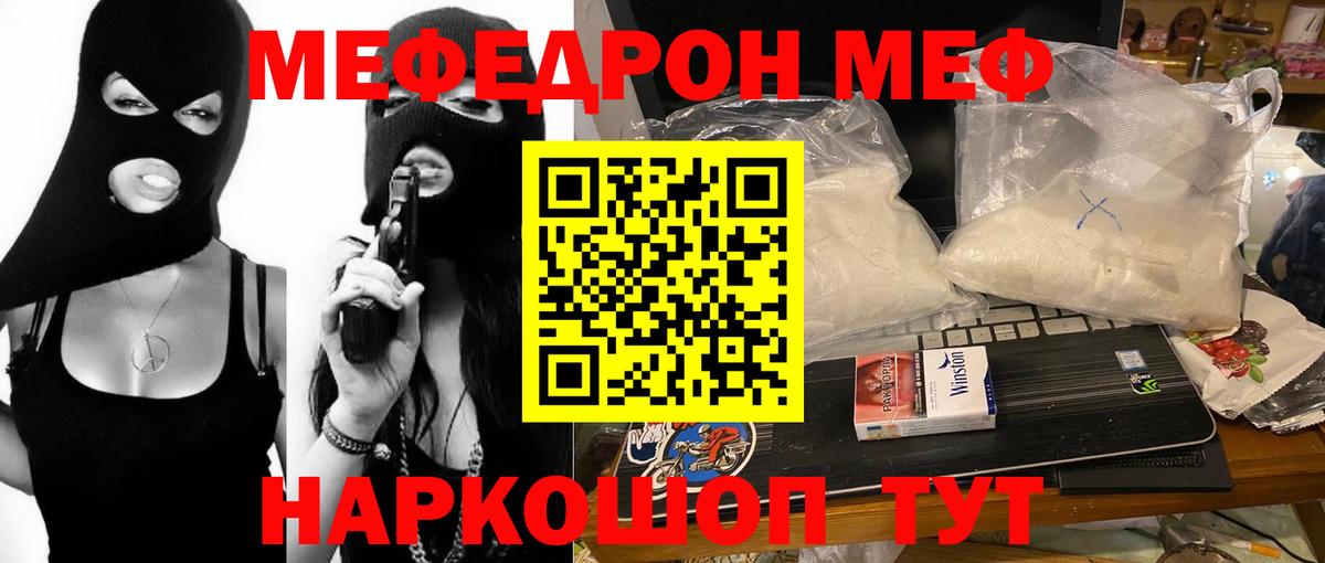 Меф  купить наркотик  Вход с VPN  Ирбит  Меф  МЯУ-МЯУ 4 MMC  Меф кристаллы 