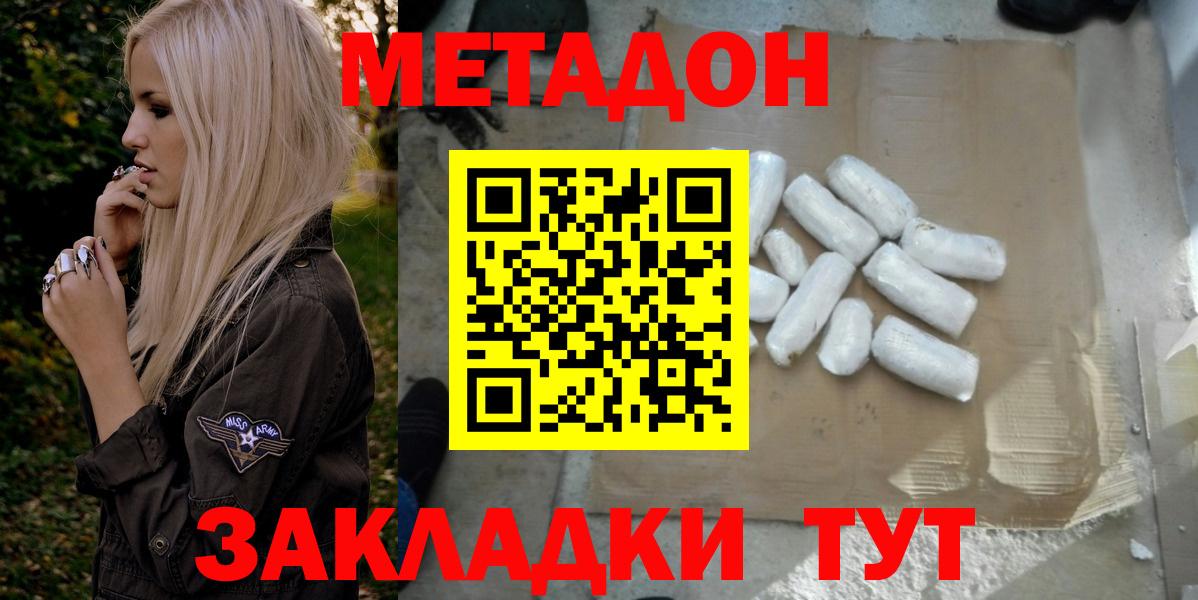 Ирбит  Метадон кристалл  Вход с VPN  Метадон methadone 