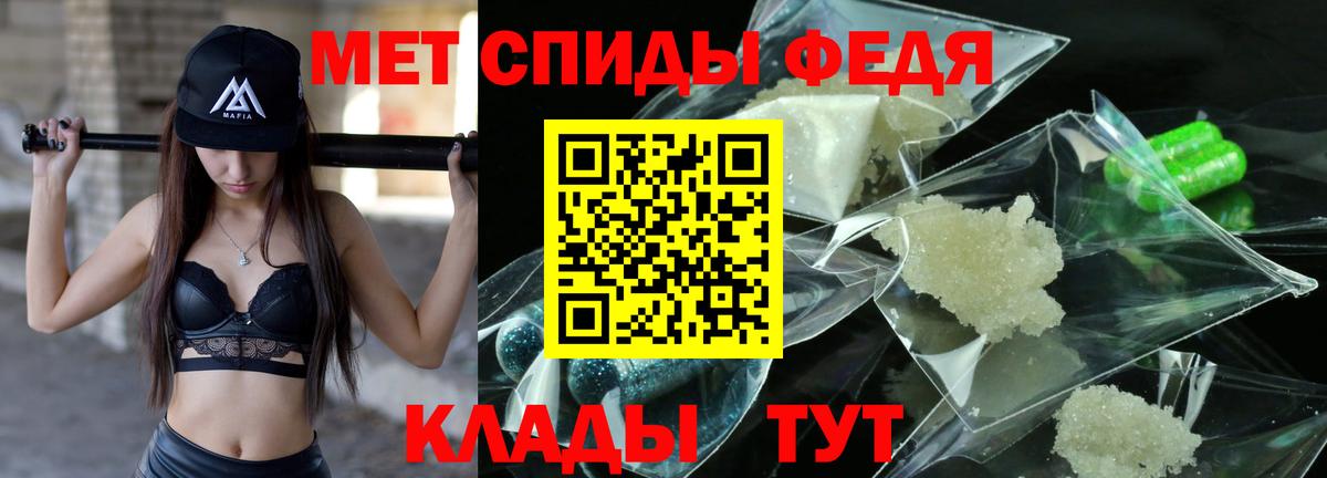 МЕТАМФЕТАМИН кристалл  Первитин  Вход с VPN  Ирбит  МЕТАМФЕТАМИН кристалл 