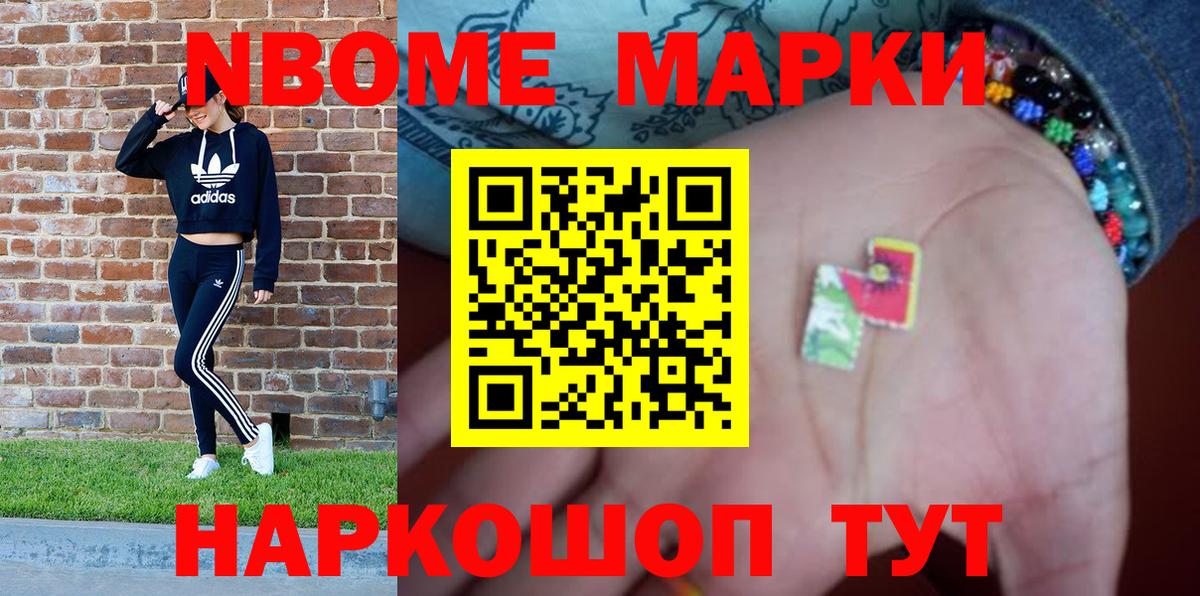 Ирбит  Наркотические марки 1,5мг  Вход с VPN 