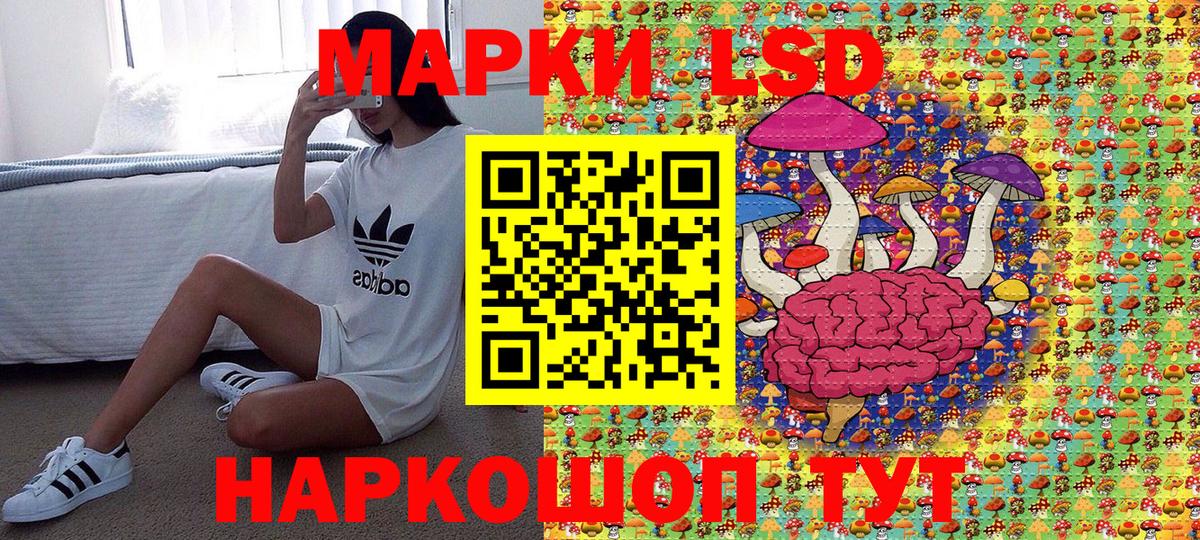 Марки NBOMe 1,8мг Ирбит