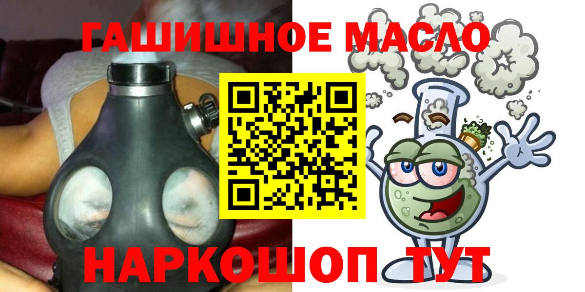 Дистиллят ТГК THC oil Ирбит