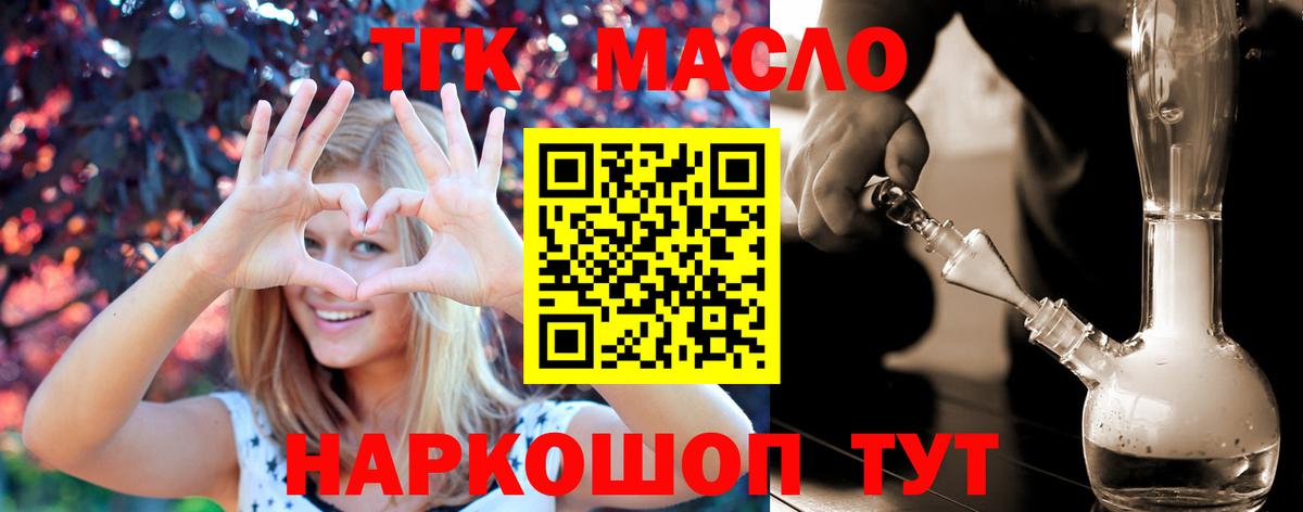 Ирбит  Дистиллят ТГК вейп  Вход с VPN  где купить наркоту  ТГК THC oil 