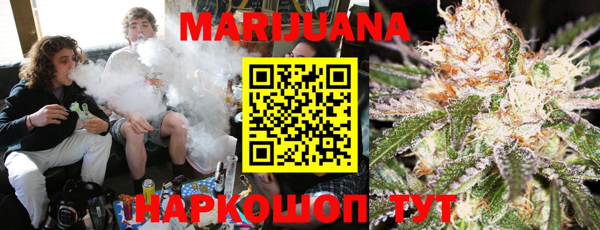Конопля планчик  Каннабис LSD WEED  Вход с VPN  Шишки марихуана марихуана  Ирбит  Бошки Шишки тримм 